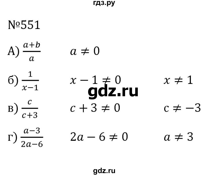 ГДЗ по алгебре 7 класс  Никольский   номер - 551, Решебник к учебнику 2022
