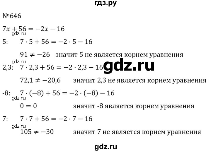 ГДЗ по алгебре 7 класс  Никольский   номер - 646, Решебник к учебнику 2022