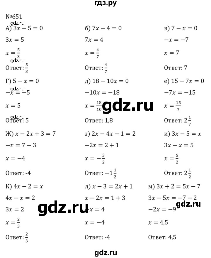 ГДЗ по алгебре 7 класс  Никольский   номер - 651, Решебник к учебнику 2022