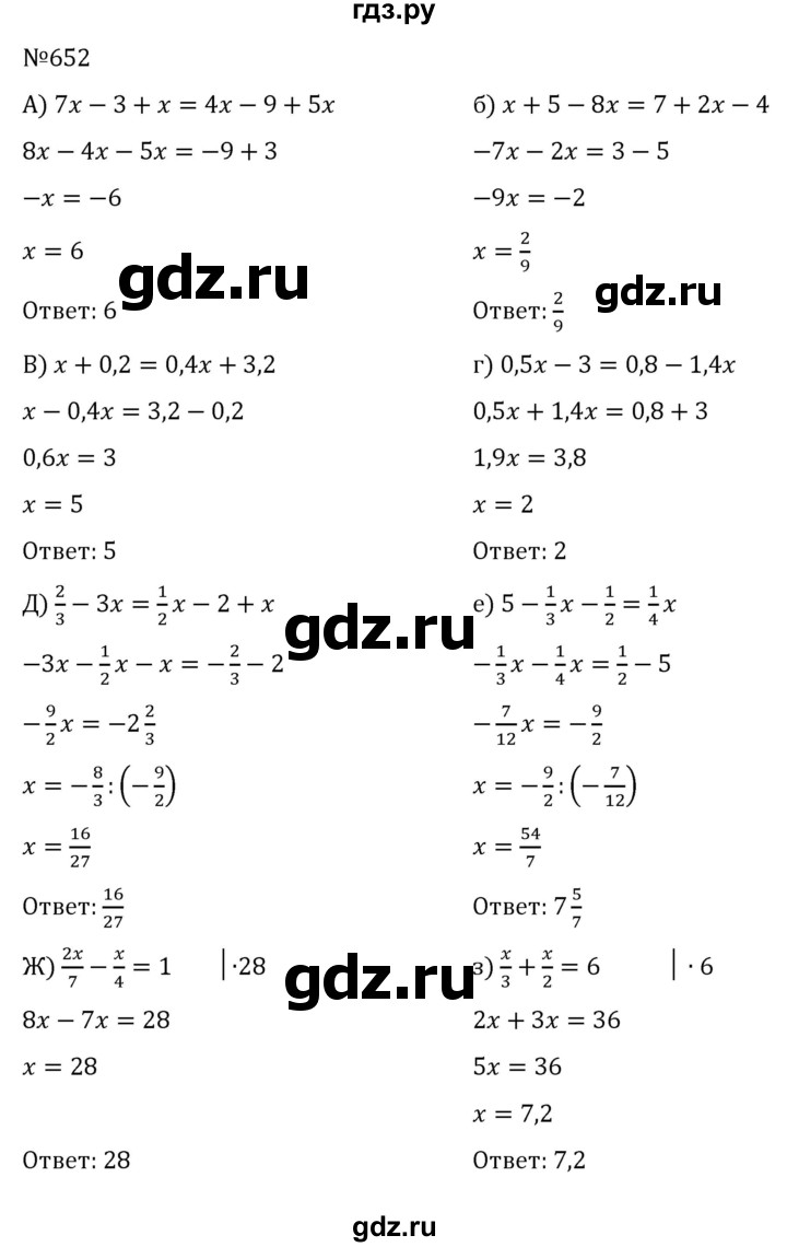 ГДЗ по алгебре 7 класс  Никольский   номер - 652, Решебник к учебнику 2022