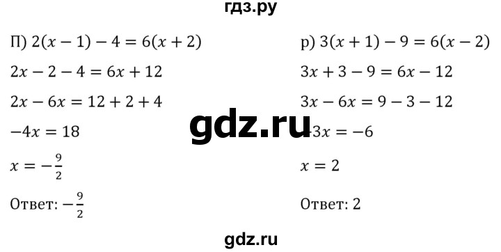 ГДЗ по алгебре 7 класс  Никольский   номер - 653, Решебник к учебнику 2022