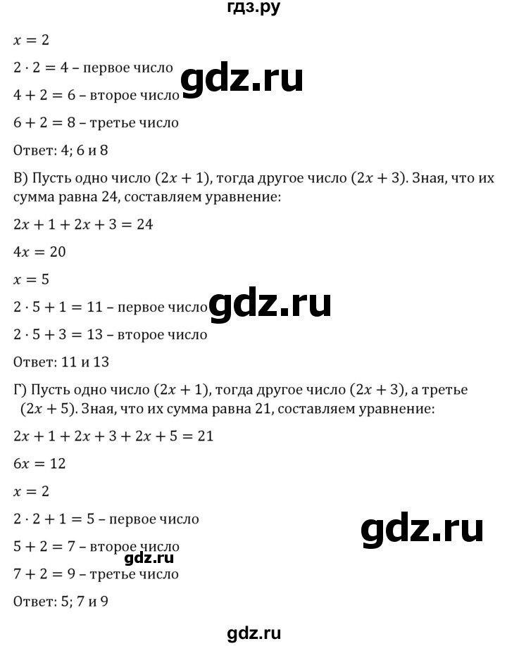 ГДЗ по алгебре 7 класс  Никольский   номер - 665, Решебник к учебнику 2022