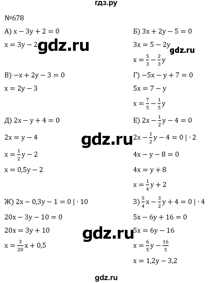 ГДЗ по алгебре 7 класс  Никольский   номер - 678, Решебник к учебнику 2022
