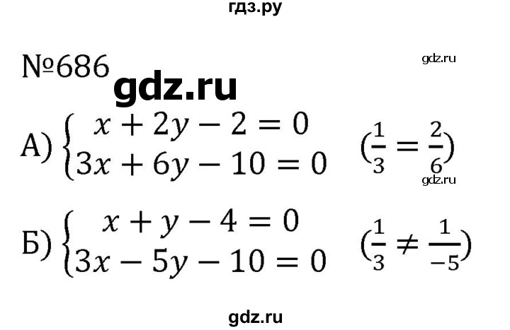 ГДЗ по алгебре 7 класс  Никольский   номер - 686, Решебник к учебнику 2022