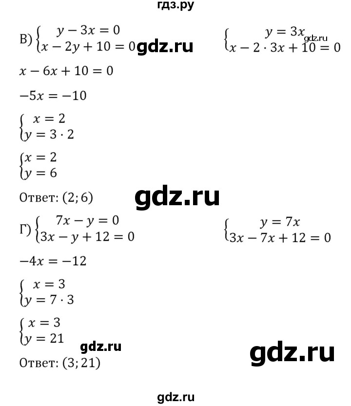 ГДЗ по алгебре 7 класс  Никольский   номер - 696, Решебник к учебнику 2022