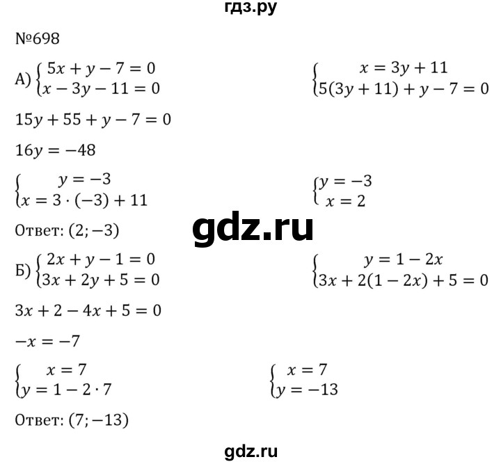 ГДЗ по алгебре 7 класс  Никольский   номер - 698, Решебник к учебнику 2022