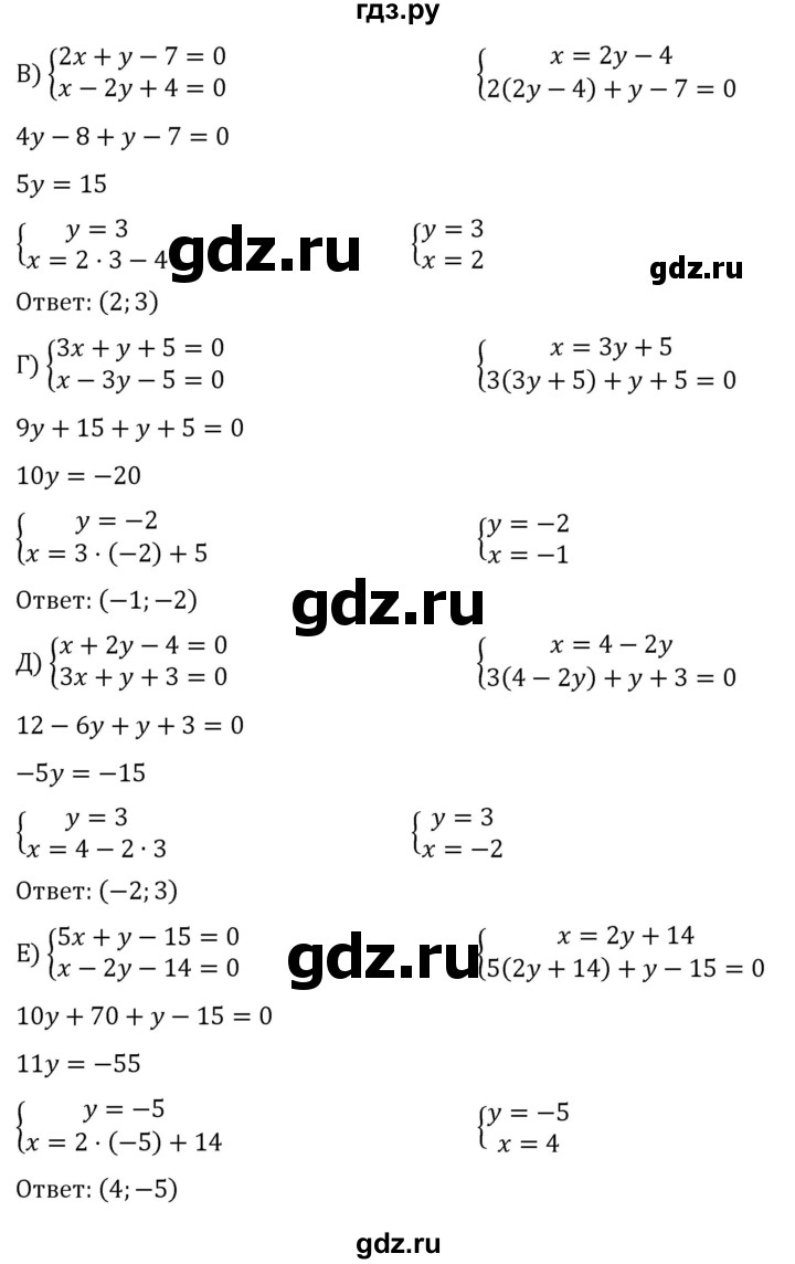 ГДЗ по алгебре 7 класс  Никольский   номер - 698, Решебник к учебнику 2022