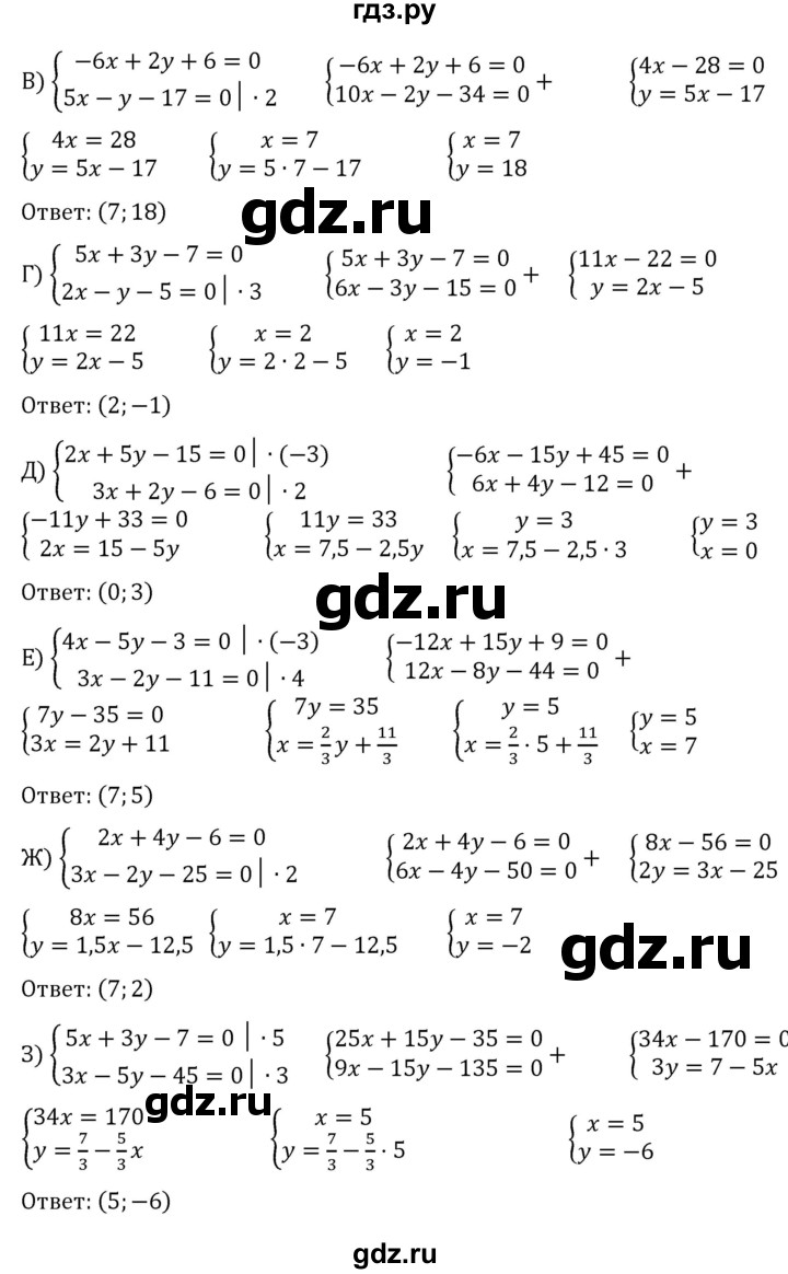 ГДЗ по алгебре 7 класс  Никольский   номер - 702, Решебник к учебнику 2022