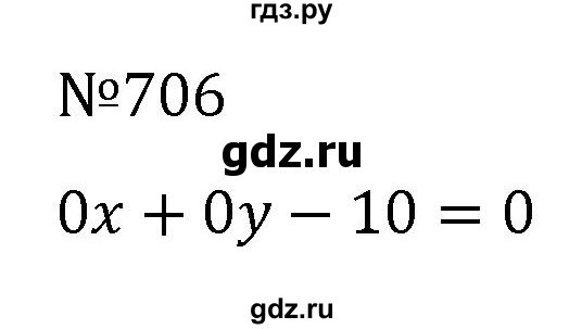 ГДЗ по алгебре 7 класс  Никольский   номер - 706, Решебник к учебнику 2022