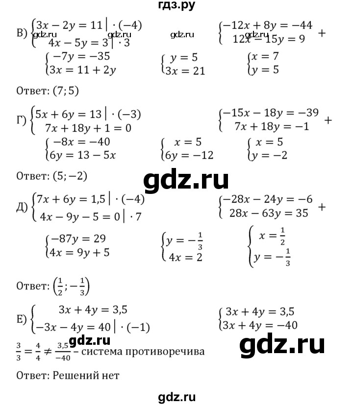 ГДЗ по алгебре 7 класс  Никольский   номер - 723, Решебник к учебнику 2022