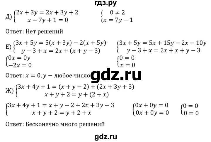 ГДЗ по алгебре 7 класс  Никольский   номер - 725, Решебник к учебнику 2022