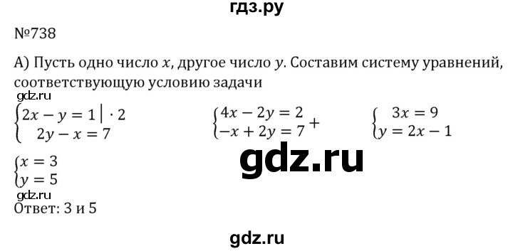 ГДЗ по алгебре 7 класс  Никольский   номер - 738, Решебник к учебнику 2022