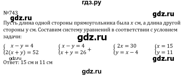 ГДЗ по алгебре 7 класс  Никольский   номер - 743, Решебник к учебнику 2022