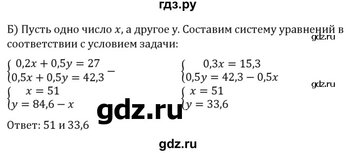 ГДЗ по алгебре 7 класс  Никольский   номер - 751, Решебник к учебнику 2022