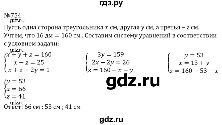 ГДЗ по алгебре 7 класс  Никольский   номер - 754, Решебник к учебнику 2022