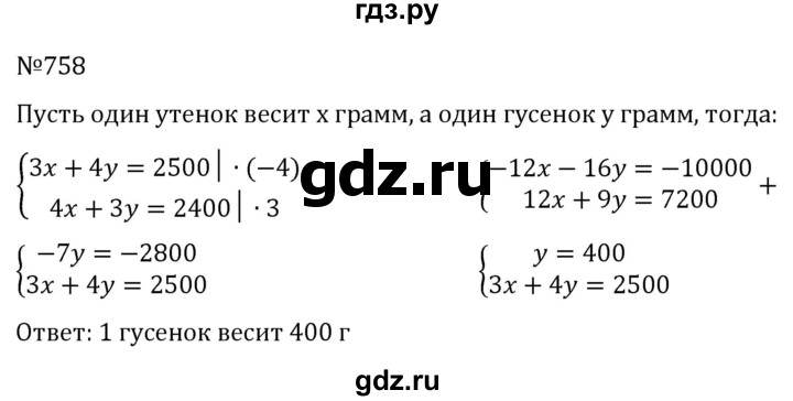 ГДЗ по алгебре 7 класс  Никольский   номер - 758, Решебник к учебнику 2022