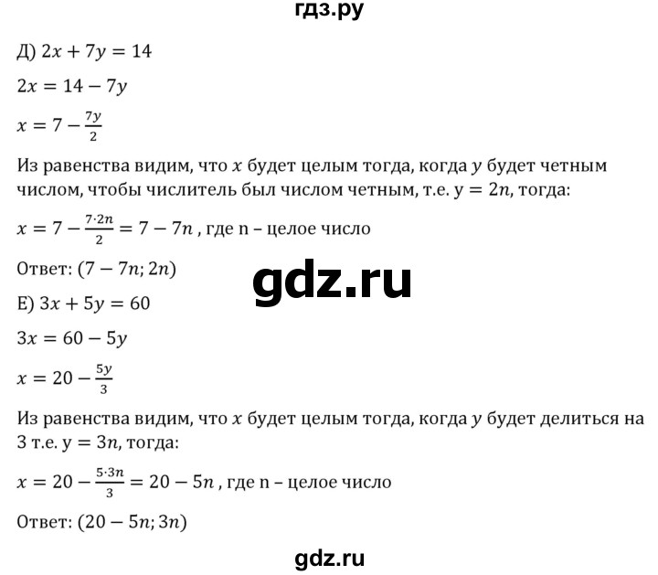 ГДЗ по алгебре 7 класс  Никольский   номер - 763, Решебник к учебнику 2022
