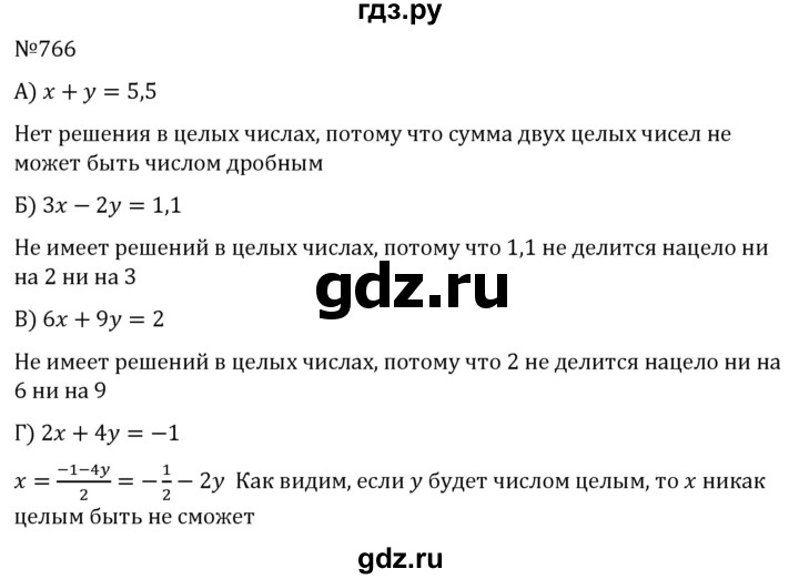 ГДЗ по алгебре 7 класс  Никольский   номер - 766, Решебник к учебнику 2022