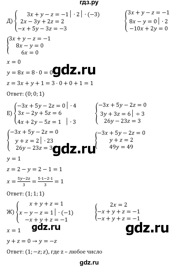 ГДЗ по алгебре 7 класс  Никольский   номер - 775, Решебник к учебнику 2022