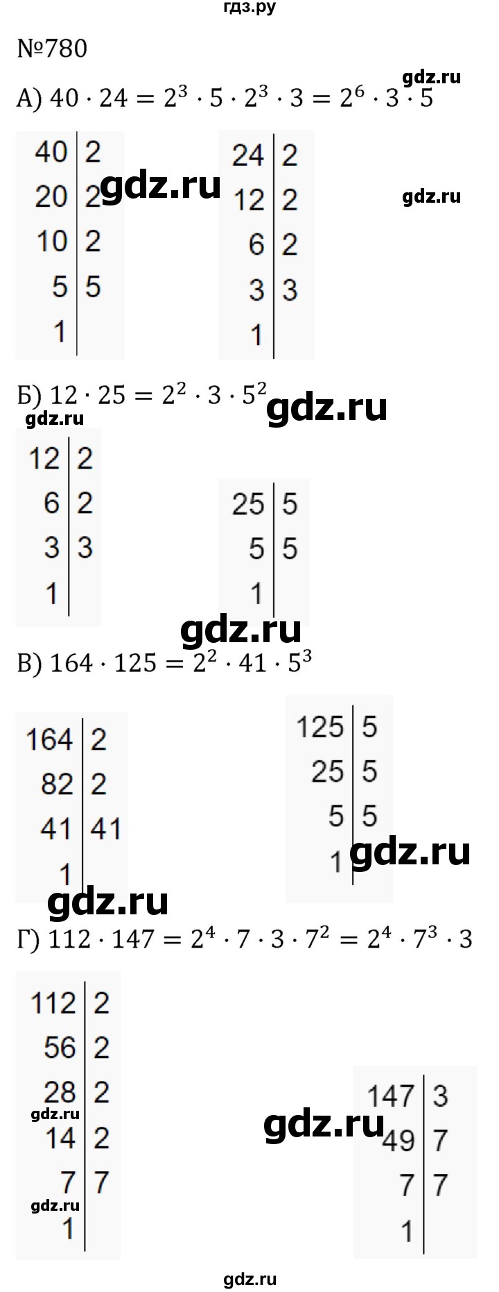 ГДЗ по алгебре 7 класс  Никольский   номер - 780, Решебник к учебнику 2022