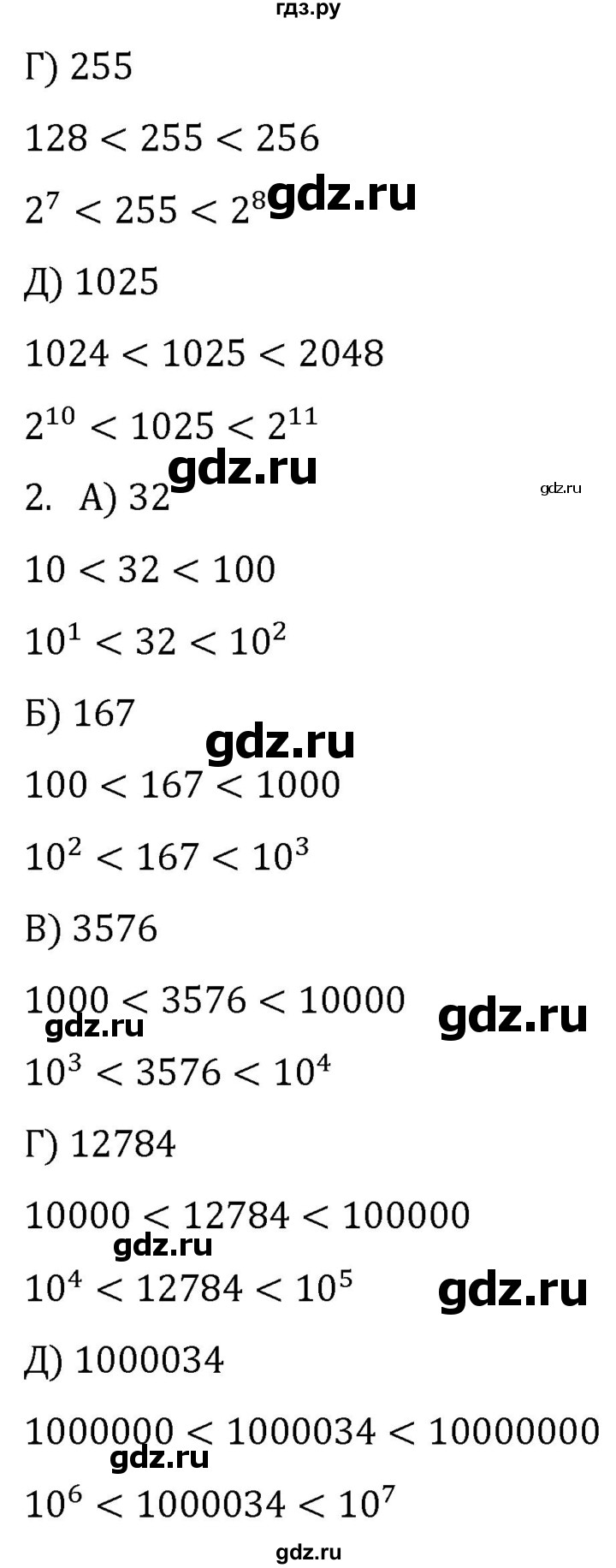 ГДЗ по алгебре 7 класс  Никольский   номер - 790, Решебник к учебнику 2022