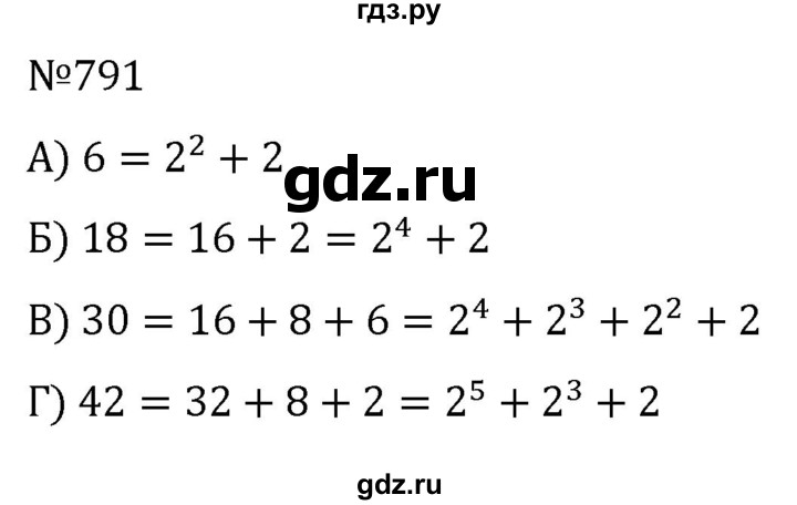 ГДЗ по алгебре 7 класс  Никольский   номер - 791, Решебник к учебнику 2022