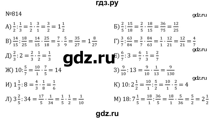 ГДЗ по алгебре 7 класс  Никольский   номер - 814, Решебник к учебнику 2022