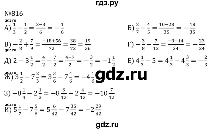 ГДЗ по алгебре 7 класс  Никольский   номер - 816, Решебник к учебнику 2022
