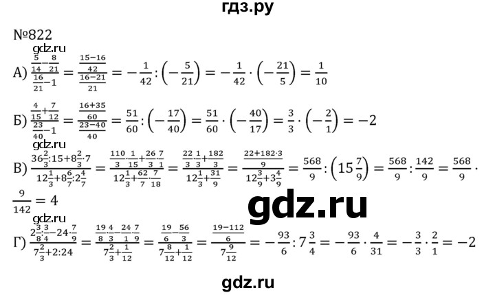 ГДЗ по алгебре 7 класс  Никольский   номер - 822, Решебник к учебнику 2022