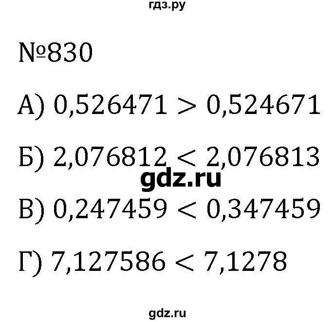 ГДЗ по алгебре 7 класс  Никольский   номер - 830, Решебник к учебнику 2022