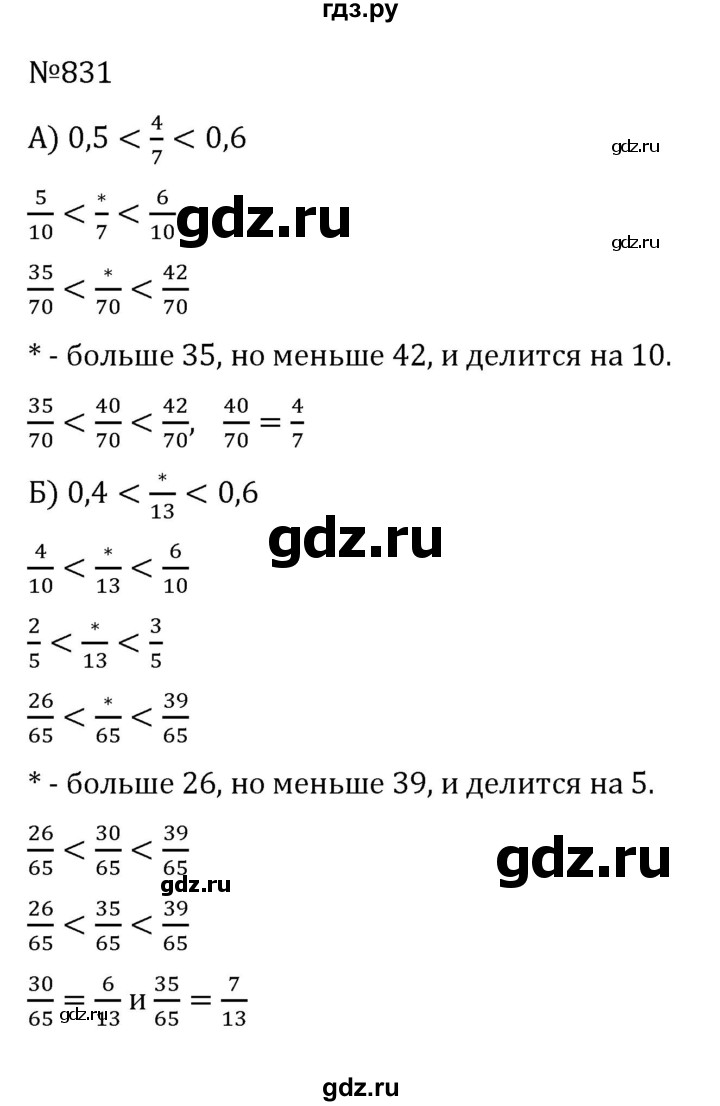 ГДЗ по алгебре 7 класс  Никольский   номер - 831, Решебник к учебнику 2022