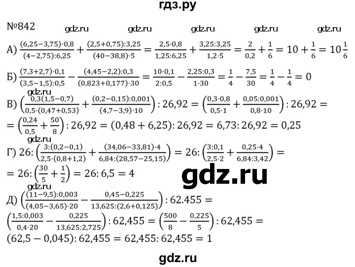 ГДЗ по алгебре 7 класс  Никольский   номер - 842, Решебник к учебнику 2022