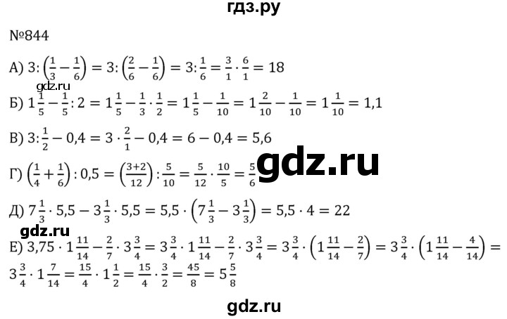 ГДЗ по алгебре 7 класс  Никольский   номер - 844, Решебник к учебнику 2022