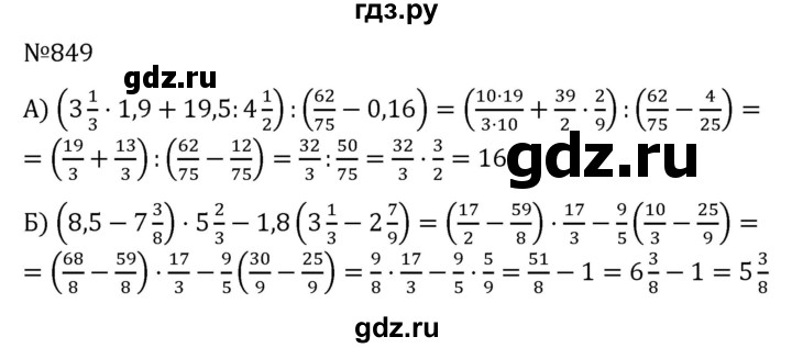 ГДЗ по алгебре 7 класс  Никольский   номер - 849, Решебник к учебнику 2022