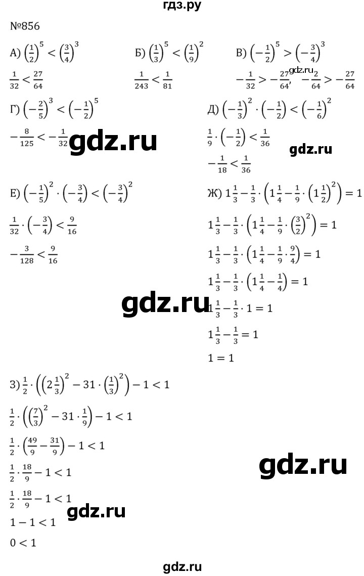 ГДЗ по алгебре 7 класс  Никольский   номер - 856, Решебник к учебнику 2022