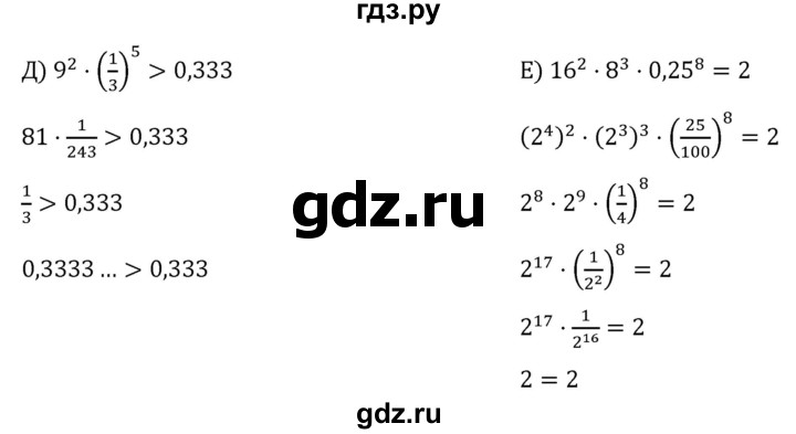ГДЗ по алгебре 7 класс  Никольский   номер - 859, Решебник к учебнику 2022