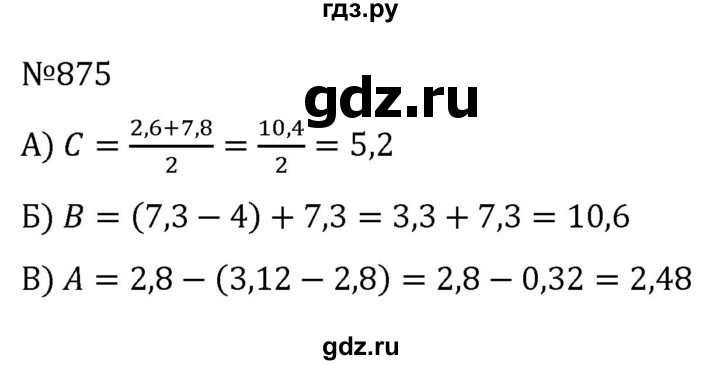 ГДЗ по алгебре 7 класс  Никольский   номер - 875, Решебник к учебнику 2022