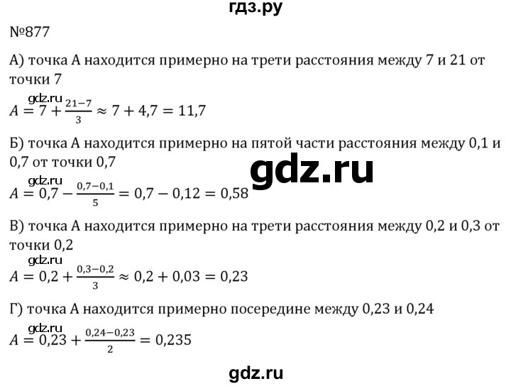 ГДЗ по алгебре 7 класс  Никольский   номер - 877, Решебник к учебнику 2022