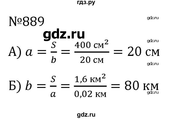 ГДЗ по алгебре 7 класс  Никольский   номер - 889, Решебник к учебнику 2022