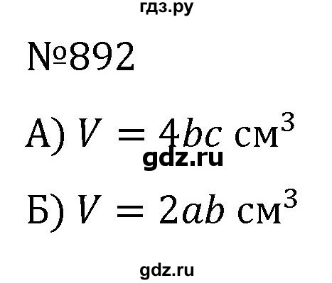 ГДЗ по алгебре 7 класс  Никольский   номер - 892, Решебник к учебнику 2022