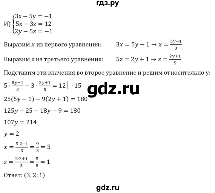 ГДЗ по алгебре 7 класс  Никольский   номер - 896, Решебник к учебнику 2022