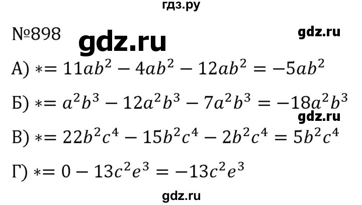 ГДЗ по алгебре 7 класс  Никольский   номер - 898, Решебник к учебнику 2022