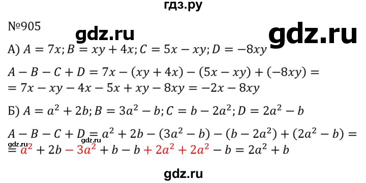 ГДЗ по алгебре 7 класс  Никольский   номер - 905, Решебник к учебнику 2022