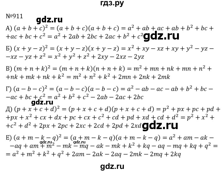 ГДЗ по алгебре 7 класс  Никольский   номер - 911, Решебник к учебнику 2022