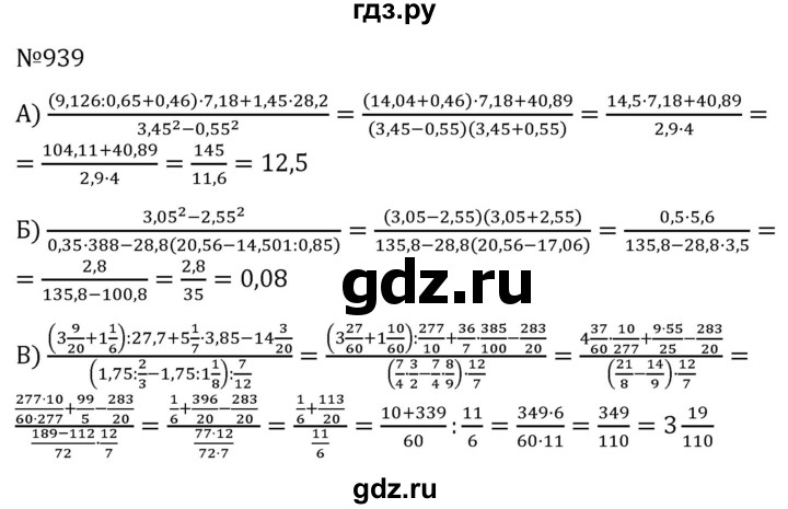 ГДЗ по алгебре 7 класс  Никольский   номер - 939, Решебник к учебнику 2022