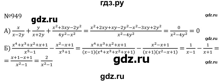 ГДЗ по алгебре 7 класс  Никольский   номер - 949, Решебник к учебнику 2022