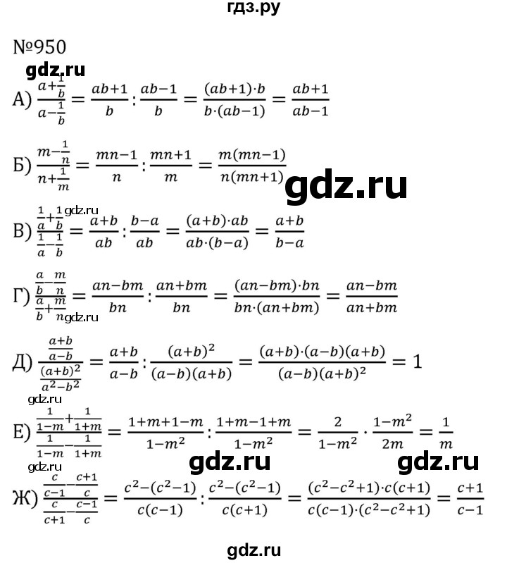 ГДЗ по алгебре 7 класс  Никольский   номер - 950, Решебник к учебнику 2022