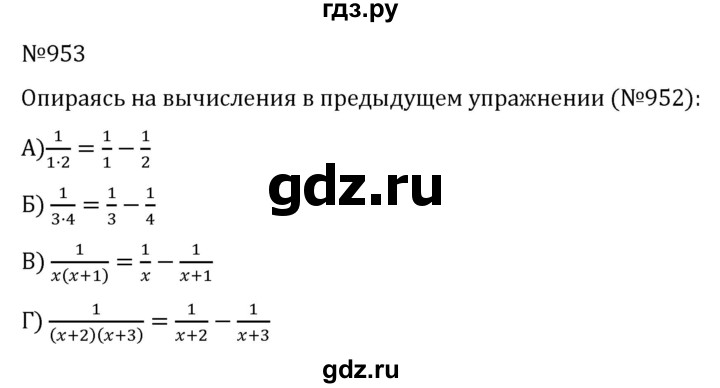 ГДЗ по алгебре 7 класс  Никольский   номер - 953, Решебник к учебнику 2022