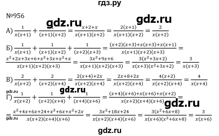 ГДЗ по алгебре 7 класс  Никольский   номер - 956, Решебник к учебнику 2022