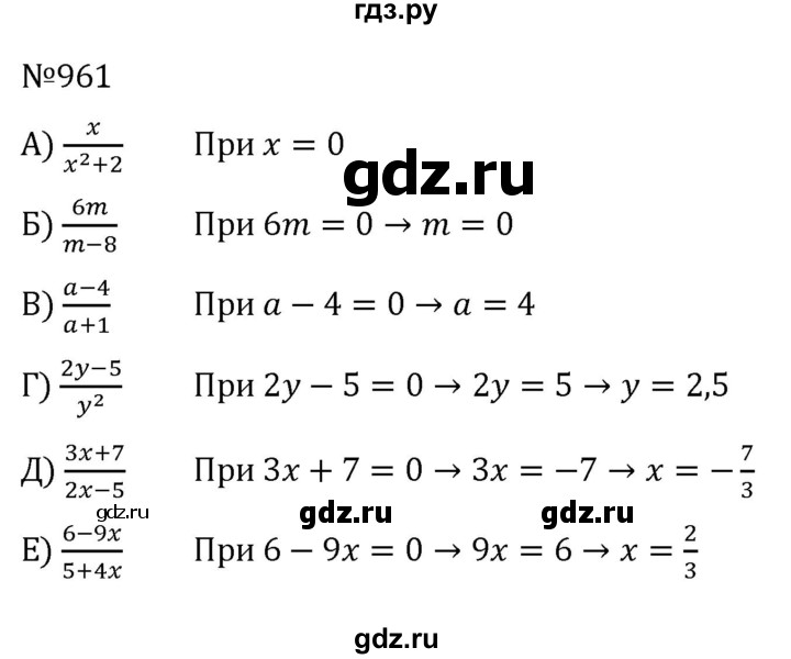 ГДЗ по алгебре 7 класс  Никольский   номер - 961, Решебник к учебнику 2022